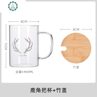 北欧简约耐热玻璃水杯女ins风带盖勺轻奢男透明带把麦片泡茶杯子 封后 鹿角把杯+竹盖