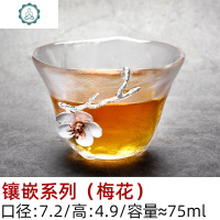 玻璃锤纹品茗杯家用泡茶主人杯专用出单只家用个人喝水茶杯子小号 封后 镶嵌系列(梅花)