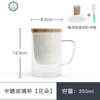 半糖玻璃杯透明耐热过滤办公杯茶水分离泡茶杯马克杯水杯 封后 半糖玻璃杯[花朵]