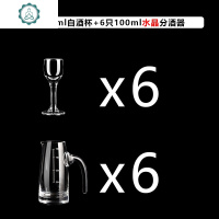 10壶10杯水晶玻璃家用创意白酒杯小号杯一壶一杯一口杯分酒器套装 封后 (6壶6杯)100ml水晶分酒器+10ml玻璃杯