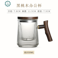 日式玻璃杯茶杯竖纹带盖茶水分离侧把办公家用茶具杯 封后 黑桃木办公杯