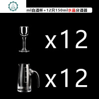 封后(FENGHOU)10壶10杯水晶玻璃家用创意白酒杯小号杯一壶一杯一口杯分酒器套装 (12壶12杯)150ml玻璃杯