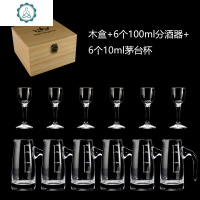 封后(FENGHOU)10壶10杯水晶玻璃家用创意白酒杯小号杯一壶一杯一口杯分酒器 (6壶6杯)6个100ml水晶玻璃杯