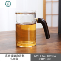 玻璃泡花茶杯子木把带盖过滤水杯办公室马克杯商务茶水分离绿茶杯 封后 高升直身玻璃泡茶杯