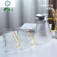 水杯套装家用玻璃杯带把茶杯简约清新大容量杯子组合装 封后 半夏杯6只装+半夏壶