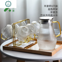 水杯套装家用玻璃杯带把茶杯简约清新大容量杯子组合装 封后 半夏杯6只装+金色杯架+半夏壶+托盘