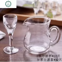 小酒杯一口杯玻璃加厚白酒分酒器量酒器家用烈酒杯白酒杯10套装 封后 加厚分酒器+2钱小酒杯.10套玻璃杯