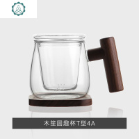 耐热玻璃杯办公室茶杯创意水杯子过滤泡茶杯茶水分离家用 封后 木笙圆趣杯T型4A