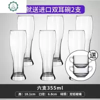 [6支]玻璃杯啤酒杯子家用加厚创意果汁水杯扎啤酒杯 封后 6支_355ml
