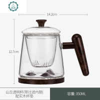 玻璃马克杯ins大容量水杯子耐热加厚带盖过滤家用泡茶杯茶水分离 封后 山丘透明杯配杯垫