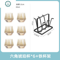 玻璃杯家用水杯套装客厅简约ins风杯子轻奢创意个性潮流清新森系 封后 棱角琥珀6只装+杯架[高颜值]