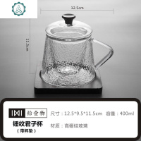 锤纹水杯玻璃杯办公室茶杯网红茶水分离杯喝茶杯泡茶杯花茶杯杯子 封后 锤纹君子杯+过滤+实木垫