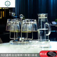 日式锤纹玻璃杯家用水杯套装高温耐热杯子创意个性开水泡茶饮料杯 封后 透明金边矮杯套装(赠托盘)