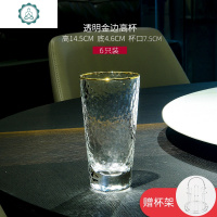 日式锤纹玻璃杯家用水杯套装高温耐热杯子创意个性开水泡茶饮料杯 封后 透明金边高杯带半圆杯架