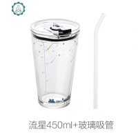 INS风格小清新家用玻璃杯密封水杯带盖刻度果汁杯吸管杯子 封后 流星450ml