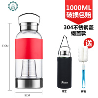 玻璃大容量水杯1000ml带吸管旋转式茶水分离泡茶 女800ml便携大号 封后 红茶水分离1000ml钢盖款玻璃杯