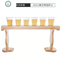 网红小酒馆玻璃精酿啤酒杯松木杯盘时尚创意酒吧清吧啤酒杯托套装 封后 6个300ml美式啤酒杯+整套杯架玻璃杯