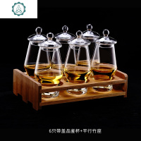 水晶玻璃酒会洋酒杯品鉴杯甜酒杯郁金香酒杯套装 封后 6只带盖菱形闻香品鉴杯+平型竹座玻璃杯