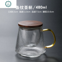 带过滤水杯500ml大码会议老板杯办公室杯子 封后 9019[斜度茶杯]480ML