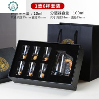 家用水晶玻璃烈酒杯创意手工金箔白酒杯分酒器礼盒商务送礼套装 封后 金箔100毫升(1壶6杯)玻璃杯