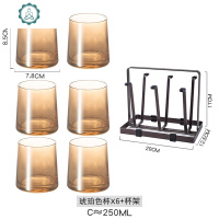 啤酒杯威士忌酒杯套装家用果酒网红水晶玻璃鸡尾酒洋酒香槟杯子 封后 琥珀色6杯+杯架