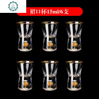 24K金箔一口杯手工水晶玻璃杯白酒杯子弹家用小酒杯10ml15ml 25ml 封后 [15ml]6杯群口杯