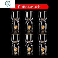 24K金箔一口杯手工水晶玻璃杯白酒杯子弹家用小酒杯10ml15ml 25ml 封后 [15ml]6杯竹节杯