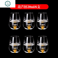 24K金箔一口杯手工水晶玻璃杯白酒杯子弹家用小酒杯10ml15ml 25ml 封后 [30ml]6杯葫芦杯