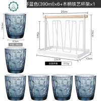 北欧钻石玻璃杯子家用无盖茶杯套装喝水杯牛奶杯透明耐热简约6只 封后 蓝色中杯390ml+木柄杯架(送进口水壶)