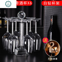 欧式水晶红酒杯高脚杯醒酒器套装家用玻璃葡萄酒杯 封后 白钻470[6支酒杯+杯架]送天鹅塞玻璃杯