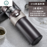 茶水分离杯保温杯男士女泡茶杯子便携玻璃杯定制水杯 封后 [316不锈钢无缝内胆]名流咖