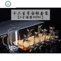 12只十二生肖酒杯家用套装玻璃白酒杯分酒器 小号一口杯 创意酒具 封后 12生肖杯+分酒器(古铜礼盒)玻璃杯