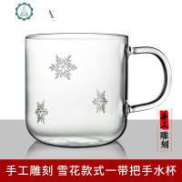 刻花玻璃水杯 家用杯子耐热防爆 茶杯咖啡杯牛奶杯 封后 刻花雪花款350ML