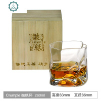 WINEWO 限定江户切子手作创意威士忌酒杯玻璃杯小众洋酒杯啤酒ins 封后 手作限定皱纸杯x1