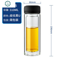 玻璃杯单层玻璃水杯便携办公茶杯便携玻璃杯免费刻字 封后 V19S-皮纹黑U-310ml