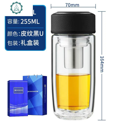 玻璃杯双层男女士加厚办公杯带过滤便携泡茶水杯V65/V66/V17 封后 V16皮纹黑255ml双层