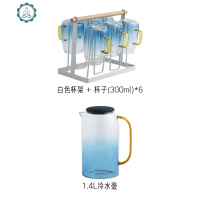 轻奢水杯套装家用创意玻璃杯喝水杯子日式简约啤酒杯客厅茶杯 封后 白色杯架+杯子*6+水壶