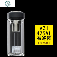 玻璃杯V20双层大容量杯子车载杯滤网泡茶杯便携加厚耐热水杯 封后 V21/皮纹黑/475ML简装/有滤网
