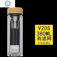 玻璃杯V20双层大容量杯子车载杯滤网泡茶杯便携加厚耐热水杯 封后 V20S/布纹黄/380ML简装/有滤网