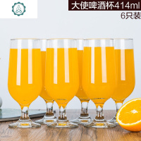 啤酒高脚杯玻璃果汁饮料红酒豆浆创意个性6只奶茶店杯子家用 封后 414ml6只装