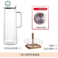 日式玻璃杯套装家用耐热玻璃冷水壶凉水壶泡茶壶大容量凉开水杯子 封后 1壶+4杯+杯架