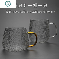 锤纹玻璃杯带把防烫家用客厅耐热水杯日式创意手柄茶杯玻璃喝水杯 封后 [2只]1圆圆杯1高圆杯