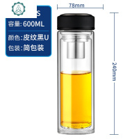 玻璃杯双层带盖男女士透明水杯商务加厚耐热水晶过滤泡茶杯子 封后 600ml皮纹黑V21S彩盒