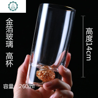 台湾金箔水晶玻璃杯创意日式家用透明茶杯藏金杯礼品水杯子 封后 金箔水杯高款(260ml)