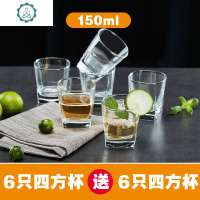 玻璃杯子套装家用水杯泡茶客厅喝水加厚酒杯茶杯6只啤酒杯 封后 6只四方杯矮款(送6只四方杯)