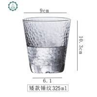 锤纹日式玻璃啤酒洋漱口水杯子创意个性潮流金边耐热酒店民宿刷牙 封后 325ml矮锤纹[1只]买5送1