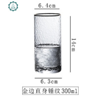 锤纹日式玻璃啤酒洋漱口水杯子创意个性潮流金边耐热酒店民宿刷牙 封后 300ml直身锤纹金边[1只]买5送1