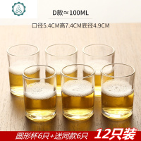 12只装家用大号白酒杯玻璃啤酒杯100ml酒杯二两杯二两半杯一口杯 封后 100ml直身杯2两[12只装]破损包赔玻璃杯