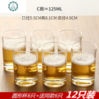 家用100ml二两白酒杯2二两半玻璃白酒杯啤酒杯3两杯子弹杯烈酒杯 封后 圆直身杯2两半(125毫升)12只装