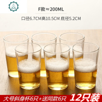 家用100ml二两白酒杯2二两半玻璃白酒杯啤酒杯3两杯子弹杯烈酒杯 封后 大号斜身杯4两(200毫升)12只装